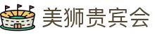 美狮贵宾会(中国)有限公司-Official website